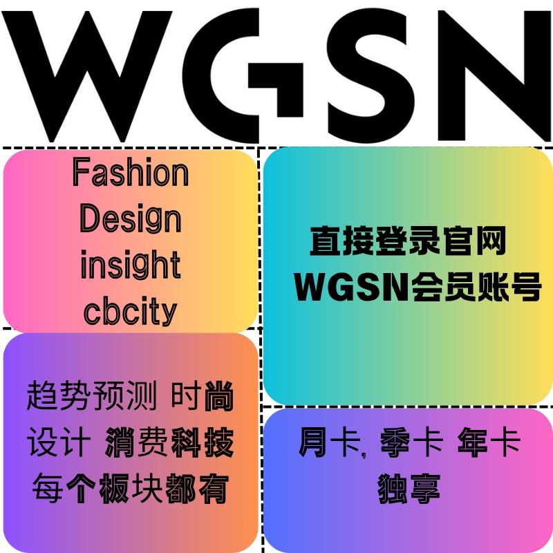 Wgsn Account Membership Fashion Trend Reports Insights Fashion Subscriptions Etc Wgsn Account Membership Fashion Trend Reports Insights Fashion Subscriptions Etc