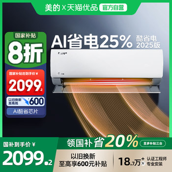 Midea’s trade-in subsidy is 1.5 hp for first-class on-board engines