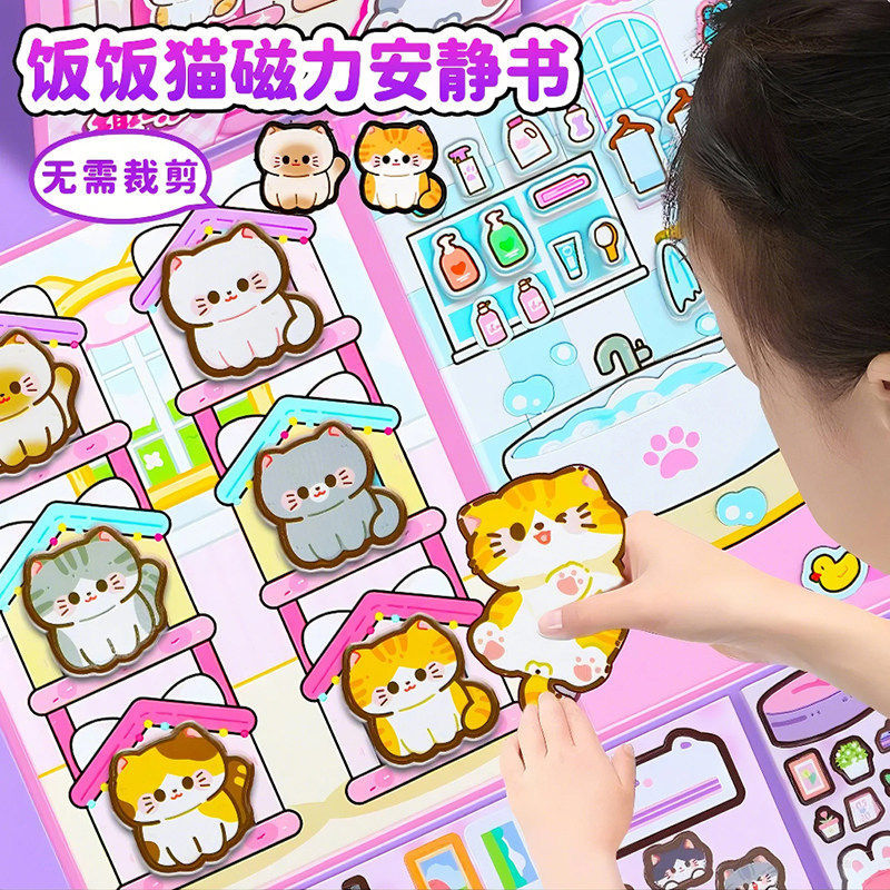 Magnetic Quiet Book 2025 New Model for Girls No-Cut DIY Stickers Pet Cat Children's Educational Toy 6 Magnetic Quiet Book 2025 New Model for Girls No-Cut DIY Stickers Pet Cat Children's Educational Toy 6