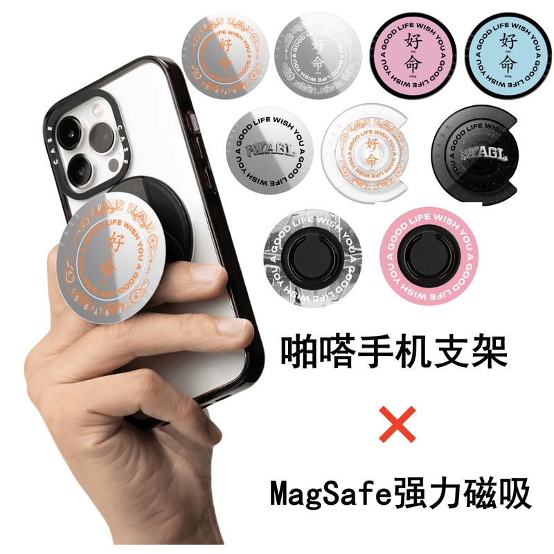 Bless You with a Good Life, Orange Font Magnetic Phone Holder, Airbag Snap-On Magsafe Compatible Apple Holder Bless You with a Good Life, Orange Font Magnetic Phone Holder, Airbag Snap-On Magsafe Compatible Apple Holder