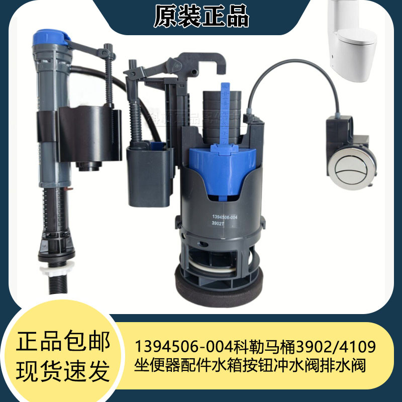 1394506-004 Kohler Toilet 3902/4109 Toilet Accessories Water Tank Button Flush Valve Drain Valve 1394506-004 Kohler Toilet 3902/4109 Toilet Accessories Water Tank Button Flush Valve Drain Valve