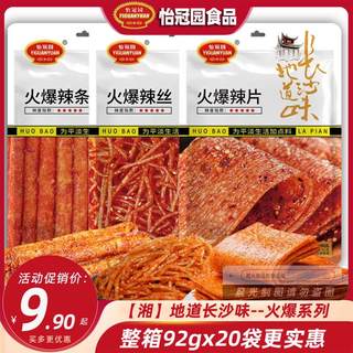 Scharfe, würzige nudeln, würzige, würzige streifen, 92 g, internet celebrity death abnormal, superwürzige, süße und würzige snacks, ganze box