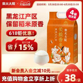 Langkörniger duftreis 10jin jin entspricht 0,5 kg *4 beutel, offizieller flagship-store, hochwertiger japonica-reis aus der produktionsregion ist zäh und zäh