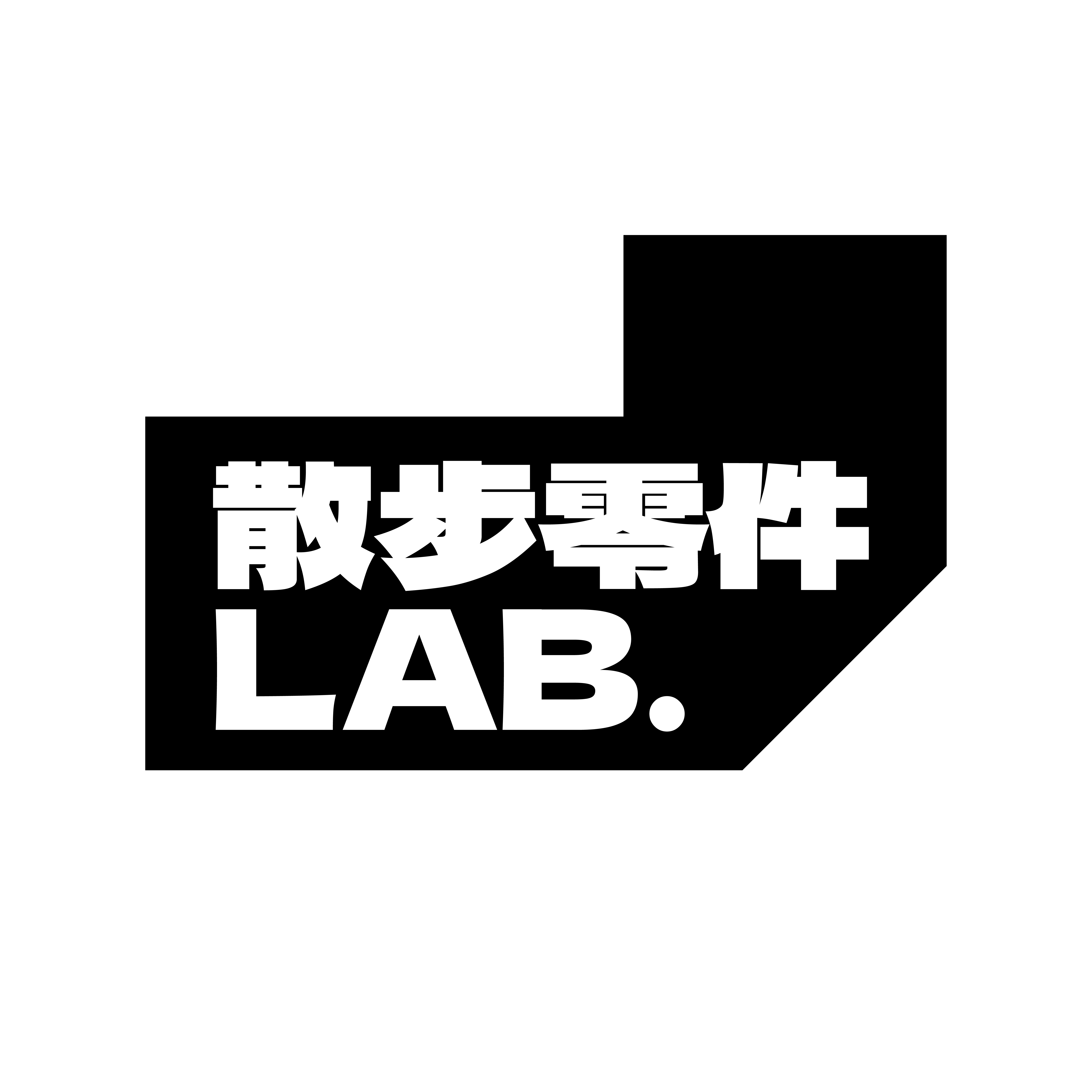散步零件的LOGO