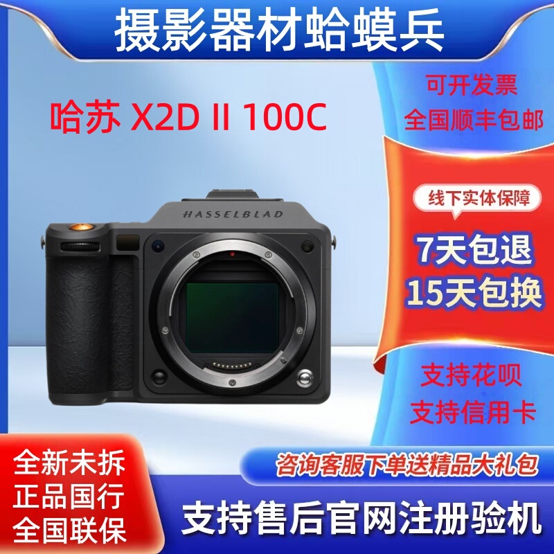 Hasselblad X2D Ii 100C X2D2 Medium Format Digital Mirrorless Camera X2D 907X Hasselblad X2D Ii 100C X2D2 Medium Format Digital Mirrorless Camera X2D 907X