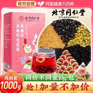 Leinsamen, feige, schwarze bohne, schwarze wolfsbeere, maulbeere, getrocknetes progesteron, teebeutel für die weibliche gesundheit, offizieller flagship-store