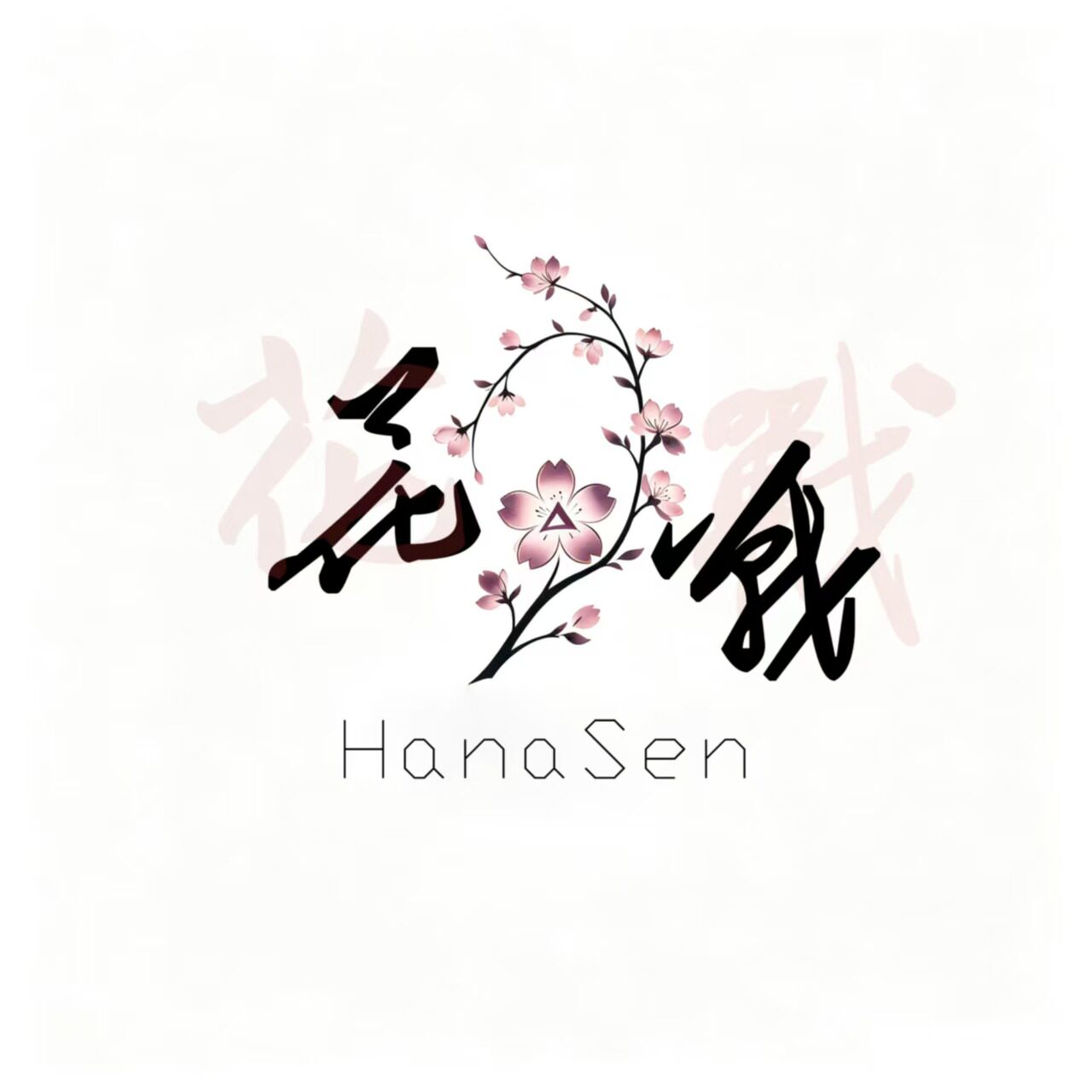 花战旗舰店的LOGO