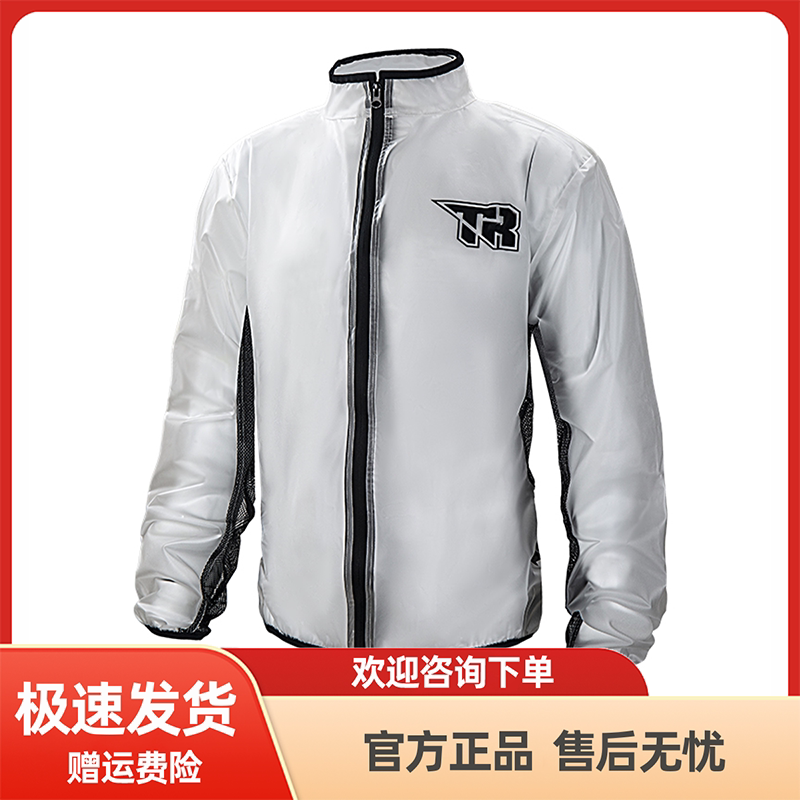 Tr Tiger Brand Off-Road Motorcycle Raincoat for Men and Women, Rainproof Split-Type Motorcycle Riding Poncho, Waterproof Clothing for Commuting
