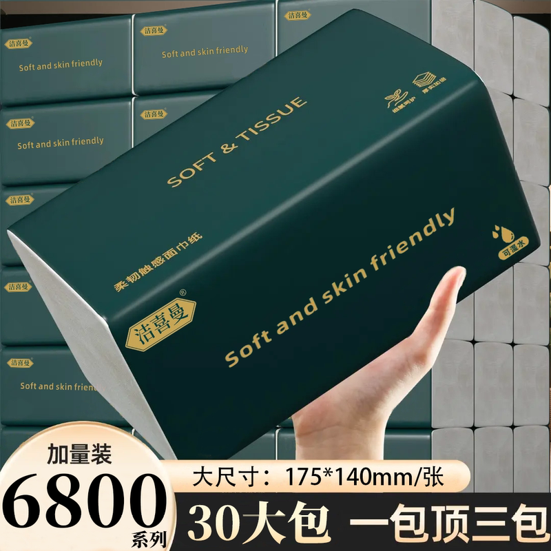 【10-30 Packs】Five-Layer, Extra-Large, Affordable, Durable, Dual-Use Dry and Wet Facial Cleansing Tissue, 10-30 Large Packs, Whole Box 【10-30 Packs】Five-Layer, Extra-Large, Affordable, Durable, Dual-Use Dry and Wet Facial Cleansing Tissue, 10-30 Large Packs, Whole Box