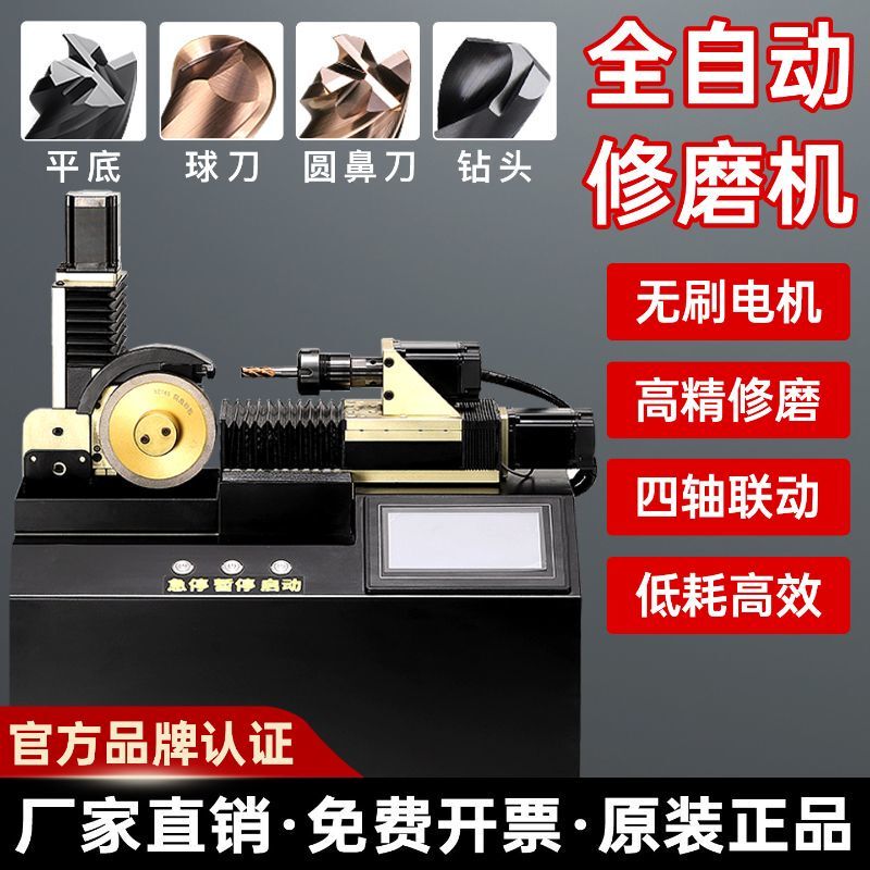Intelligent Fully Automatic Cnc Milling Cutter Grinder, Tungsten Steel Drill Bit, Round Nose Cutter, Ball Cutter, Flat Bottom Cutter, High Precision Grinding Machine