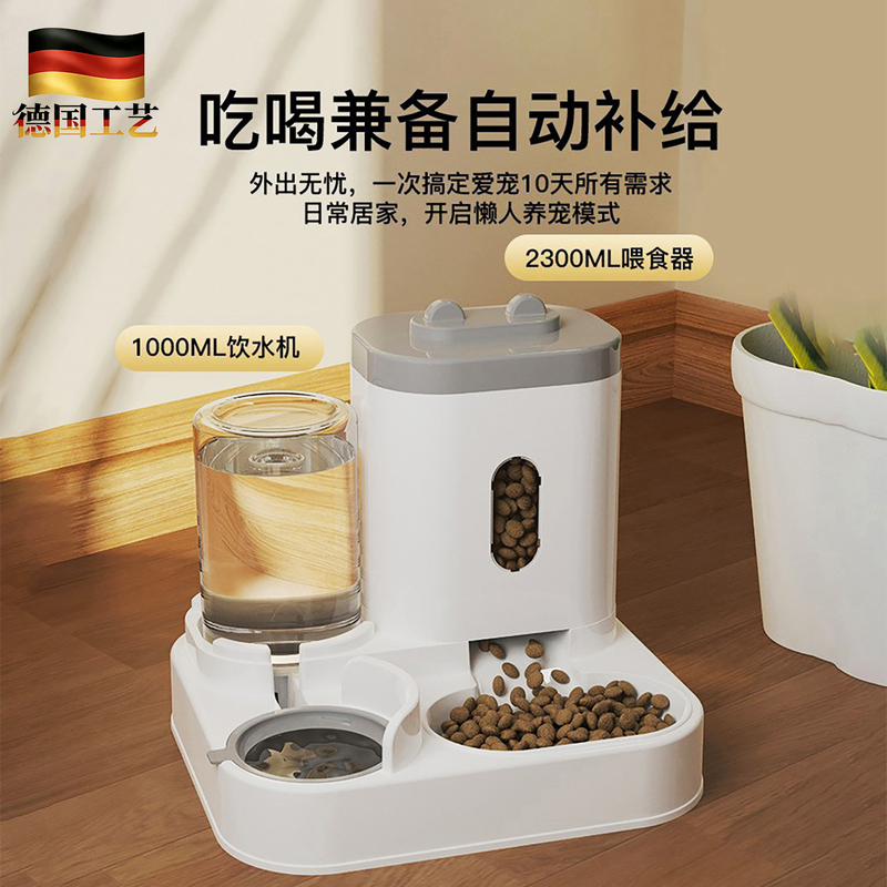 German New Automatic Cat Feeder Dog Bowl Pet Bowl Cat Basin Two-In-One Water Dispenser Cat Bowl Pet Supplies German New Automatic Cat Feeder Dog Bowl Pet Bowl Cat Basin Two-In-One Water Dispenser Cat Bowl Pet Supplies