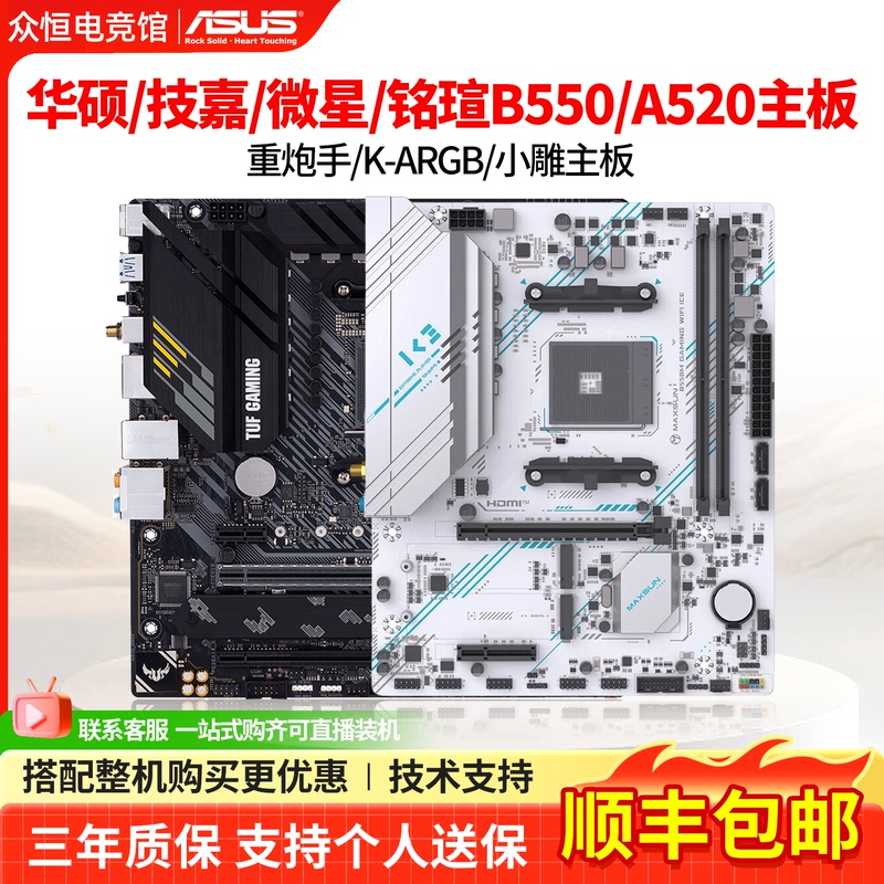 Asus B550M K Argb Heavy Gunner Wifi A520M Little Carving Msi B450Md4 Motherboard 5600X Asus B550M K Argb Heavy Gunner Wifi A520M Little Carving Msi B450Md4 Motherboard 5600X
