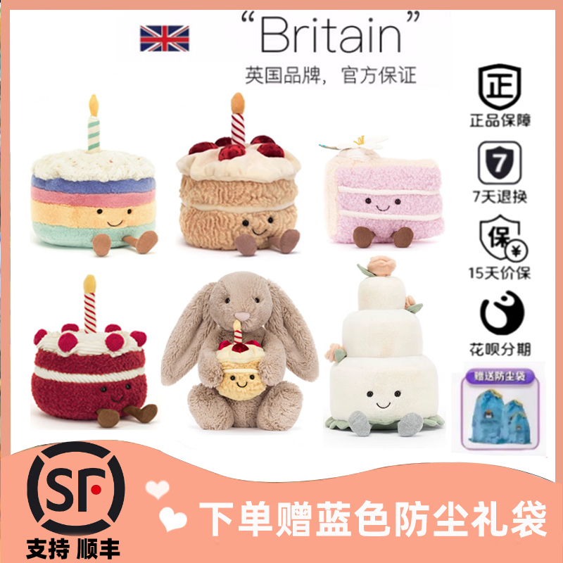 British Jellycat Little Birthday Red Cake Series Plush Toys, Comfort Dolls, Cute Gifts