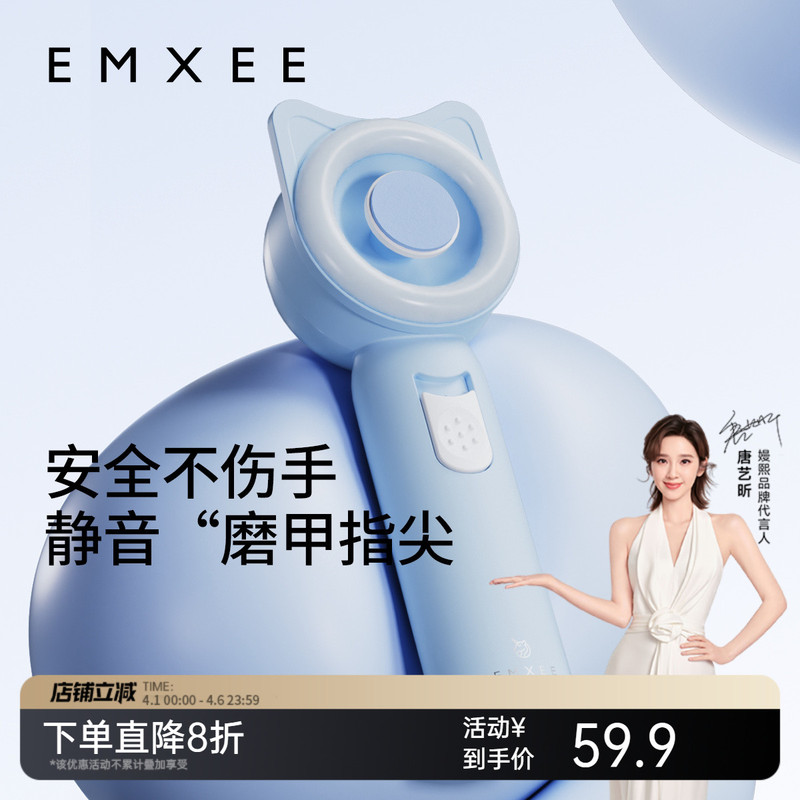 Manxi Electric Nail Grinder Baby Nail Polisher Newborn Baby Special Nail Clipper Children's Nail Grinder Nail Clippers