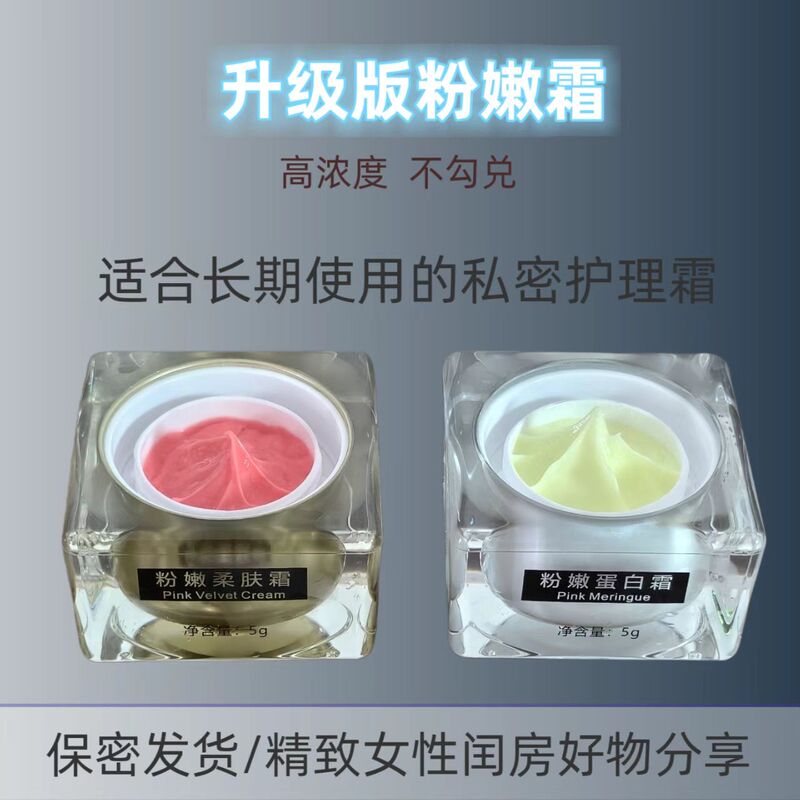 Imported Protein Softening Cream for Women's Delicate Skin Care, Smear Cream, Beauty Salon Same Style, Authentic Product