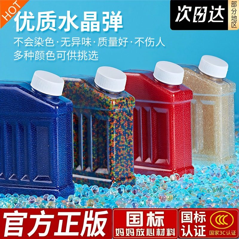 Water-Absorbent Marbles 7-8mm, Water-Soaked Soft Bullet Crystal Toys for Children, Hard Frosted, 6 to 19mm