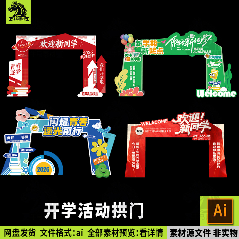 New Semester Opening Activities Archway Frame Welcomes New Students, Beautiful Display Arch Frame for Check-In Ai