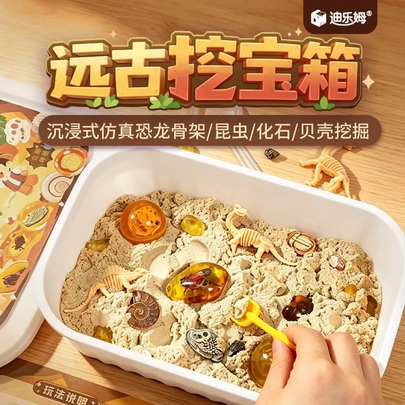 Dilem Ancient Treasure Digging Box Children's Archaeological Toy Dinosaur Amber Fossil Handmade Treasure Hunting Set Dilem Ancient Treasure Digging Box Children's Archaeological Toy Dinosaur Amber Fossil Handmade Treasure Hunting Set