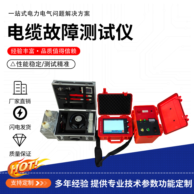 Underground Cable Fault Tester, Cable Locator, Path Finder, Distance Meter, High Resistance and Low Resistance Power Outage Detector Underground Cable Fault Tester, Cable Locator, Path Finder, Distance Meter, High Resistance and Low Resistance Power Outage Detector