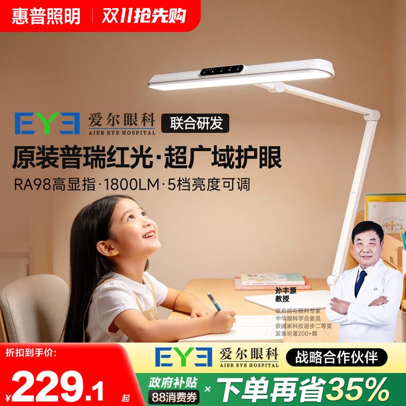 Hp Lamp Eye Protection Desk Lamp for Studying, Full Spectrum, Foldable, Clip-On, Student and Children's Room Desktop Reading Lamp