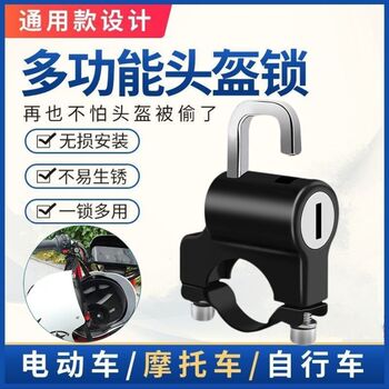 Electric vehicle helmet lock, front fixed storage hook, helmet anti-theft lock, handlebar hook lock