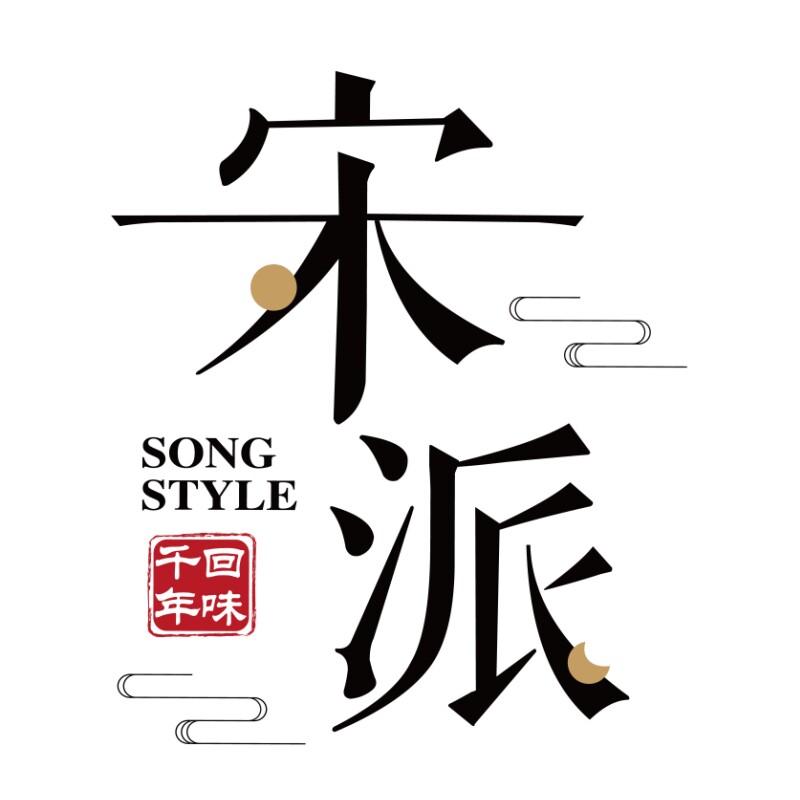 宋派清酒官方店的LOGO