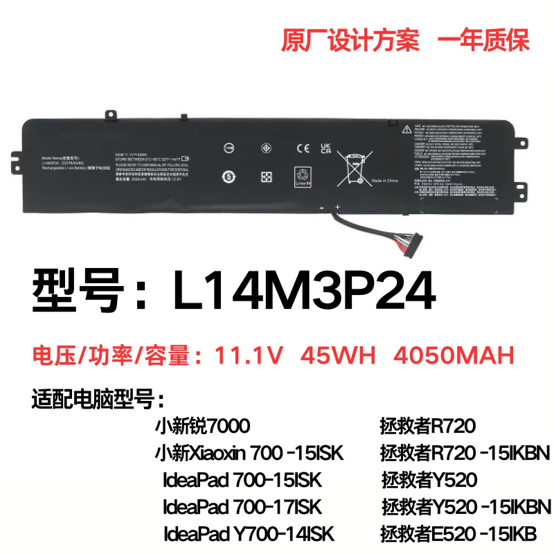 Suitable for Lenovo Savior R720-15Ikbn Y520-15Ikb Xiaoxin Rui 7000 L14M3P24 Battery Suitable for Lenovo Savior R720-15Ikbn Y520-15Ikb Xiaoxin Rui 7000 L14M3P24 Battery
