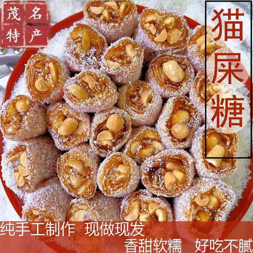 広東省茂名市の特産品であるココナッツとピーナッツのソフトキャンディーは、オンラインで人気のスナックであり、伝統的なお菓子でもある。