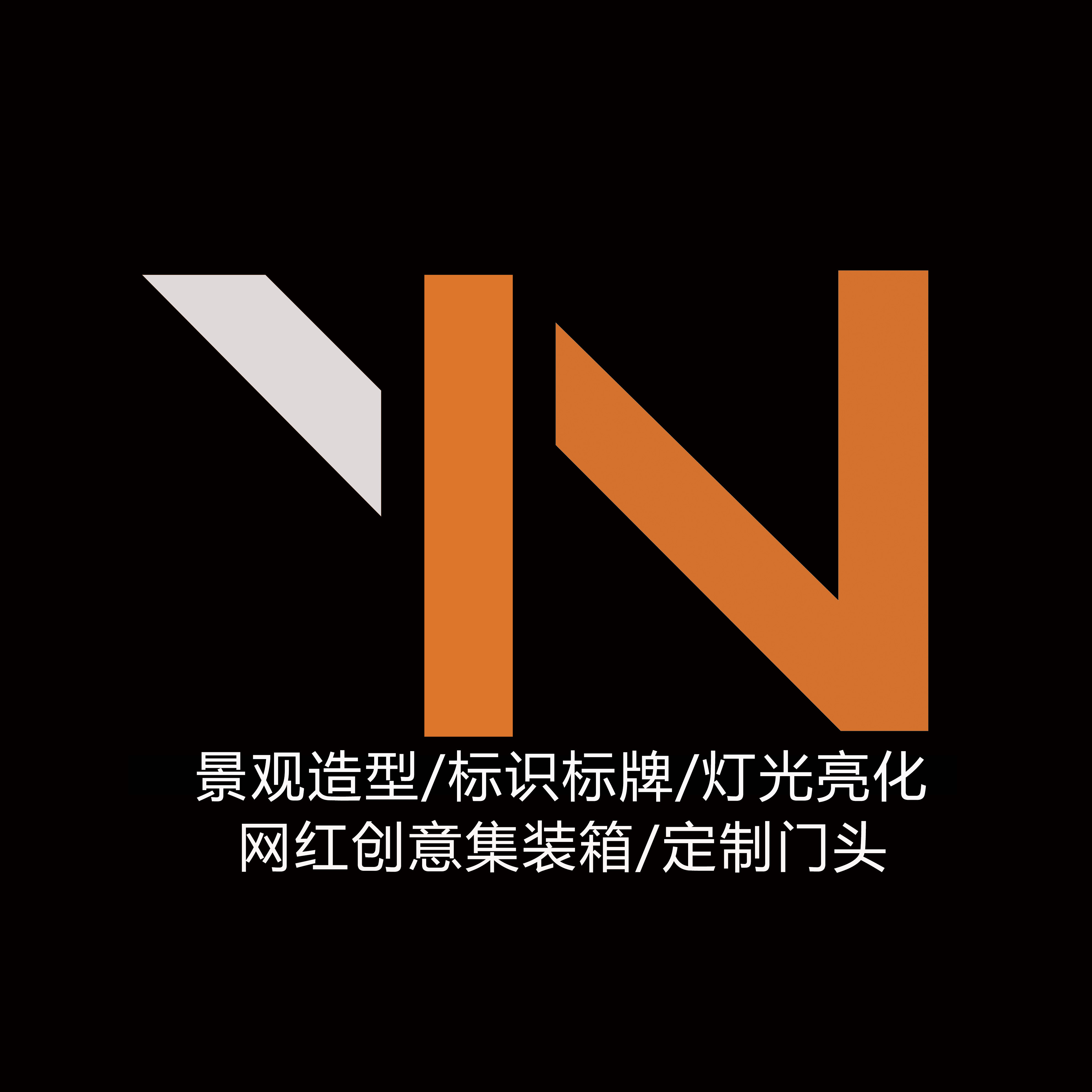 钢结构木结构定制企业店