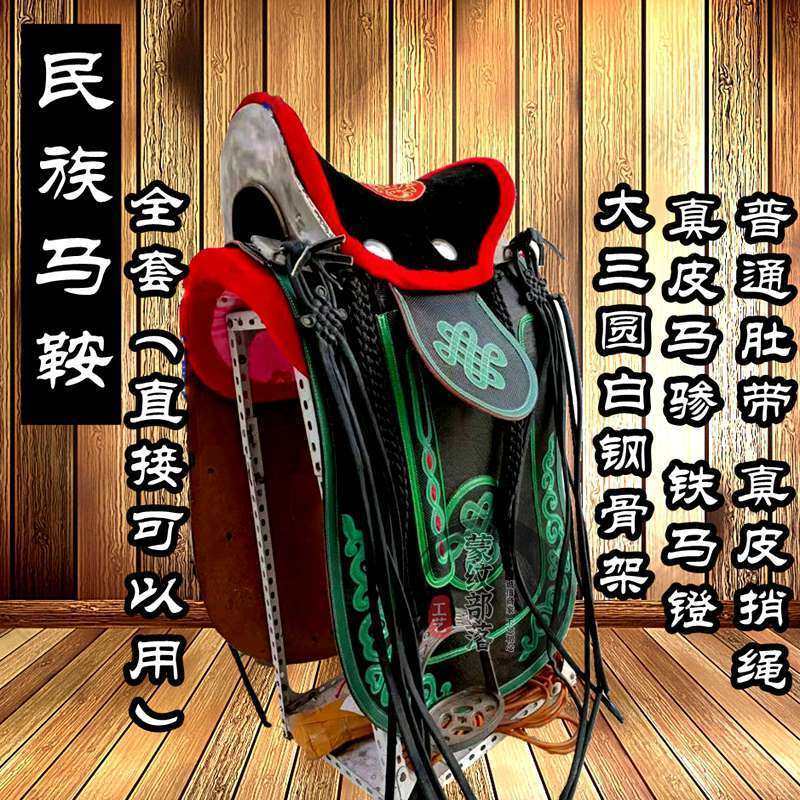 马鞍及其配套马具的定义与分类解析-马鞍-淘宝百科网