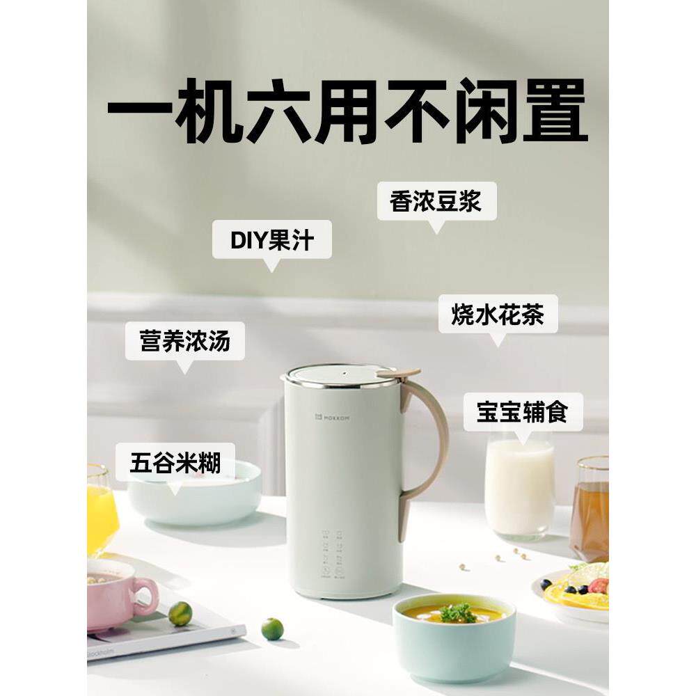 摩恳破壁机家用全自动轻低音新款多功能榨汁豆浆机如何选？2025年智能厨房电器消费趋势解析-破壁机-淘宝百科网