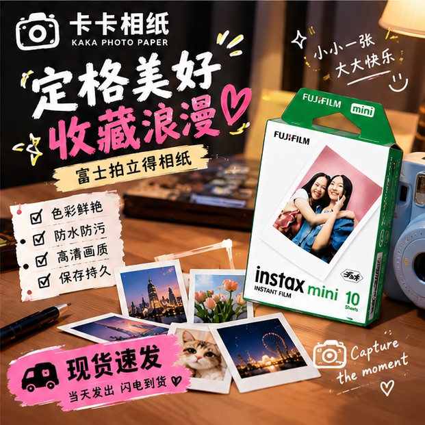 Instant Photo Paper Mini12/11/9/8/7C/50/11/70/40/90 Mini 3inch Universal Instant Photo Paper Mini12/11/9/8/7C/50/11/70/40/90 Mini 3inch Universal