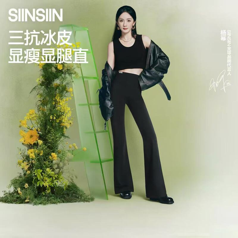 Yang Mi's Same Style Siinsiin Flared Pants for Women, 2026 Summer Slimming Yoga Pants, Black Drapey Shark Bell-Bottom Pants