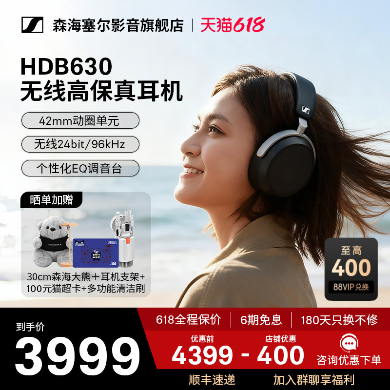 【2025 New Flagship】Sennheiser's New Product Hdb630 Over-Ear Wireless Bluetooth High-Fidelity Hifi Headphones 【2025 New Flagship】Sennheiser's New Product Hdb630 Over-Ear Wireless Bluetooth High-Fidelity Hifi Headphones