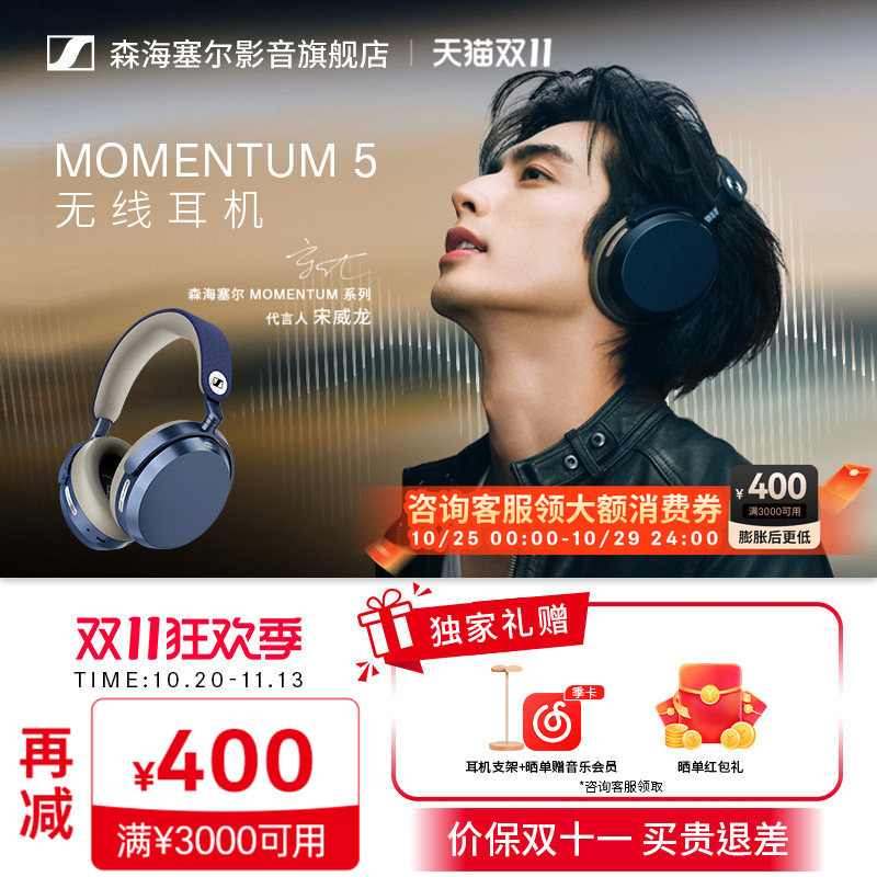 [Same Model as Song Weilong] Sennheiser Momentum 5 Wireless Headphones with Adaptive Noise Cancellation and Long Battery Life