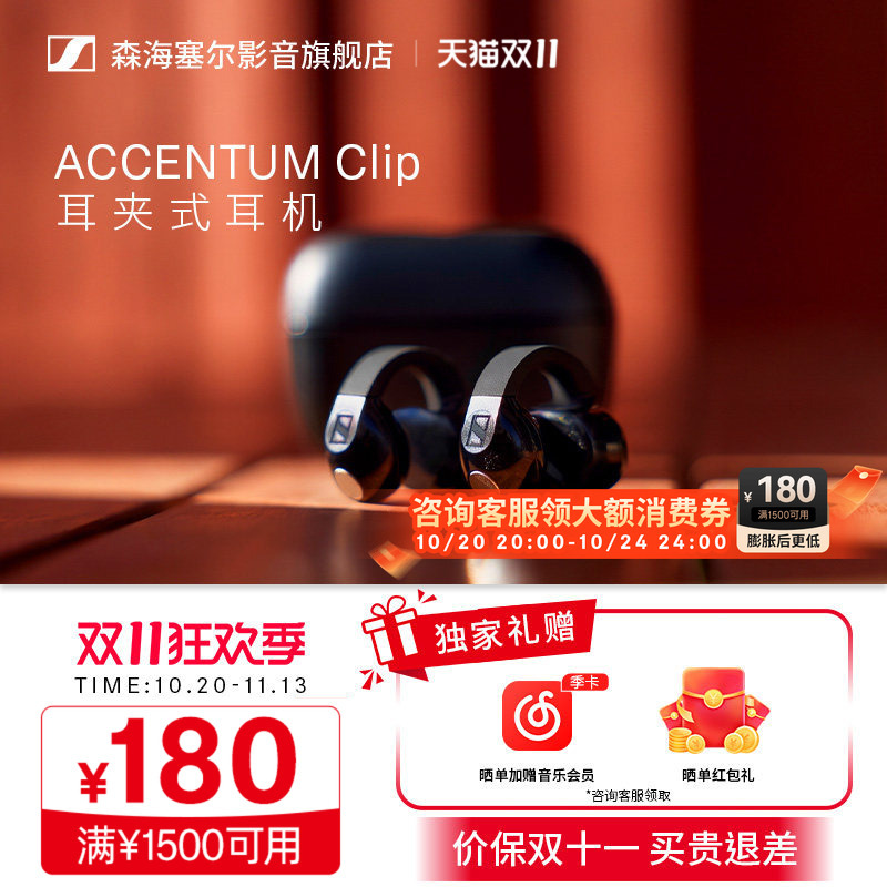 Sennheiser's New Clip Wireless Bluetooth 6.0 Ear Clip Headphones Open-Type Sports Sennheiser Sennheiser's New Clip Wireless Bluetooth 6.0 Ear Clip Headphones Open-Type Sports Sennheiser
