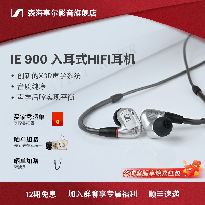SENNHEISER Ie900 Dynamic In-Ear Monitor Audiophile Portable Headphones Paired with Aibaso