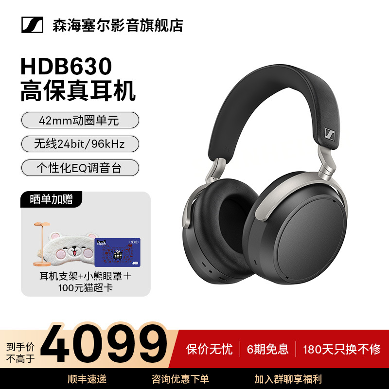 【2025 New Flagship】Sennheiser's New Product Hdb630 Over-Ear High-Fidelity Hifi Wired Headphones 【2025 New Flagship】Sennheiser's New Product Hdb630 Over-Ear High-Fidelity Hifi Wired Headphones