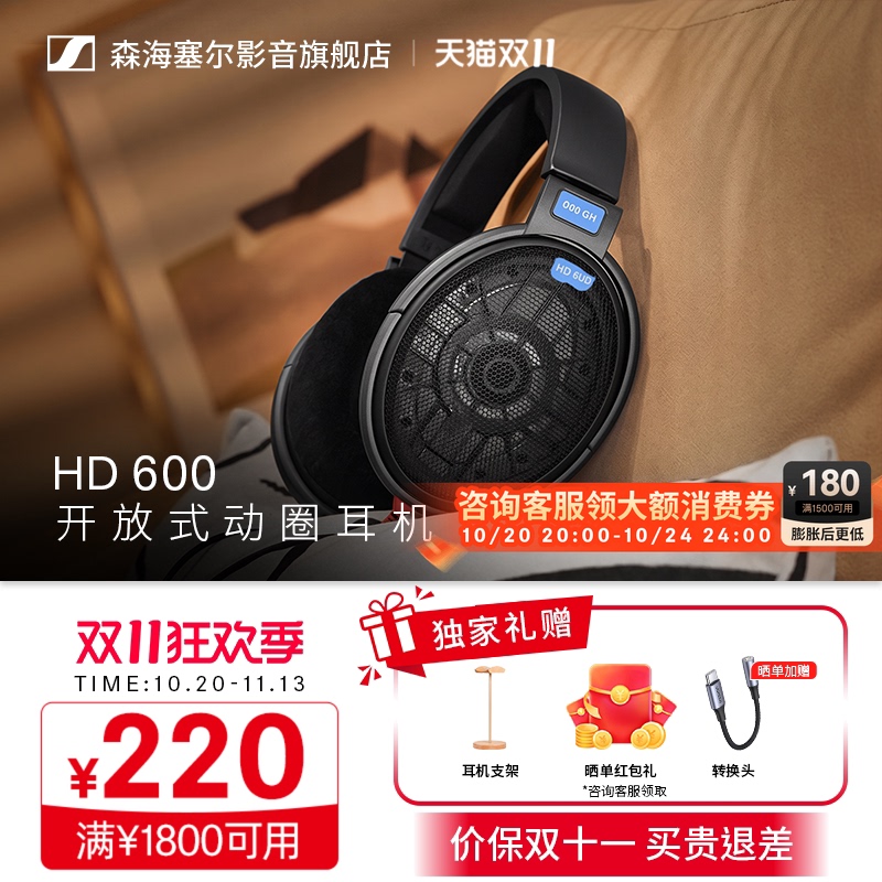 SENNHEISER Hd600 Open-Back High-Fidelity Hifi Headphones Reference-Grade Headphones SENNHEISER Hd600 Open-Back High-Fidelity Hifi Headphones Reference-Grade Headphones