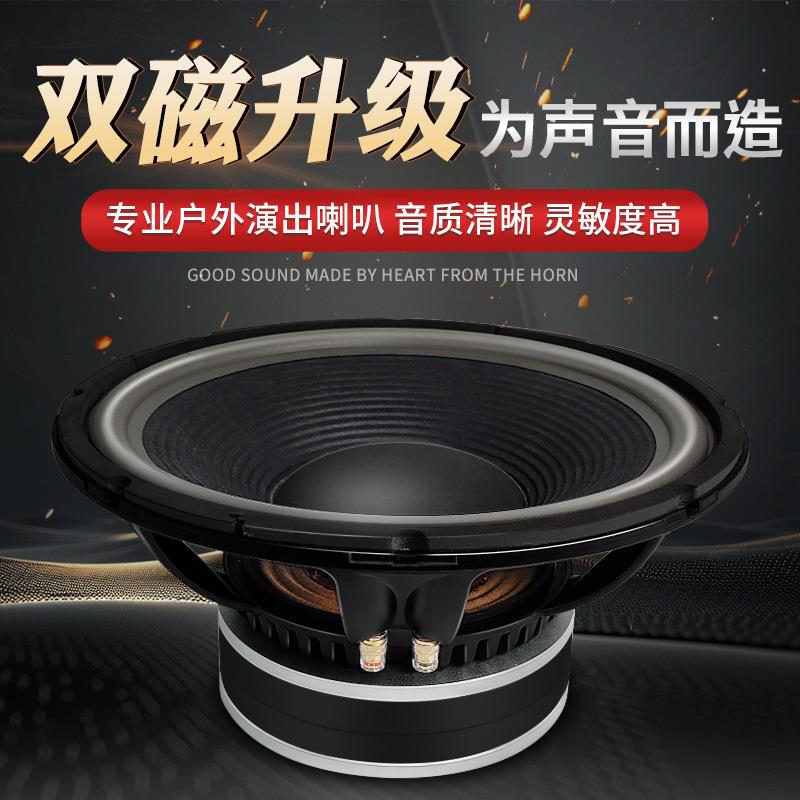 Jinggeyuan 15inch Speaker with 220Magnet 100-Core 1600W High-Power Super Bass Ktv Performance Loudspeaker Jinggeyuan 15inch Speaker with 220Magnet 100-Core 1600W High-Power Super Bass Ktv Performance Loudspeaker