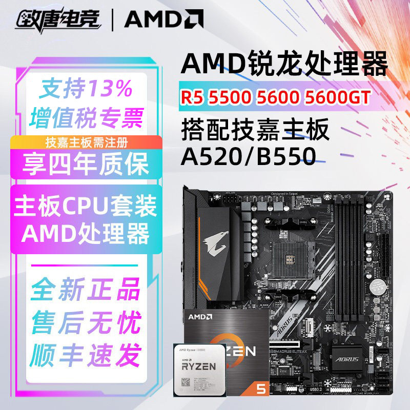 Amd R5 5600Gt 5600Xt 5600 5500 with Gigabyte A520/B550 Motherboard Cpu Set