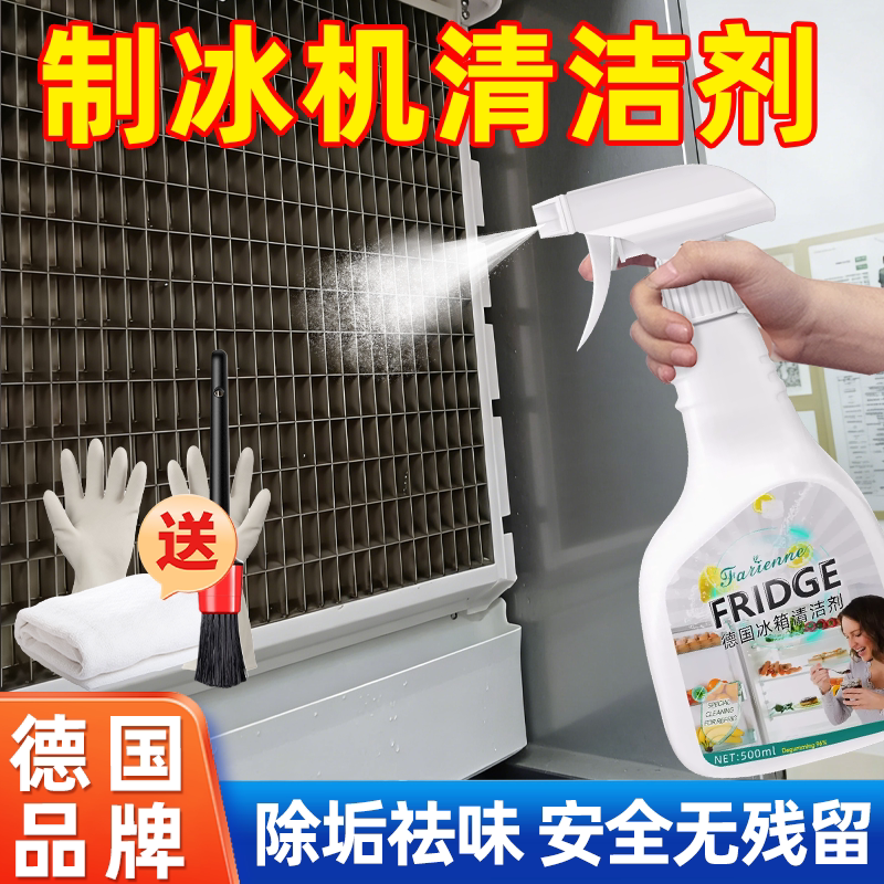 Special Cleaning Agent for Ice Machines, Ice Tray, Ice Grid, Scale Remover, Rust Remover, Ice Crusher, Ice Cream Machine Cleaning Tool