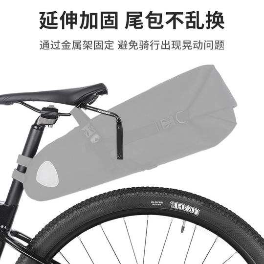 塔斯队长自行车尾包水壶架骑行稳定架固定架大尾包防摇晃转换支架