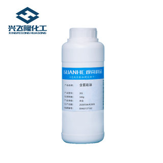 含氢硅油 0.36/ 1.6高低含氢量耐高低温性耐候性电绝缘性直销包邮