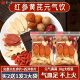 Huiyitang Red Ginseng, Astragalus, Ginger and Date Drink, American Ginseng Raw Materials Packed with Porphyrin, Soaking Water for Girls with Qi and Blood