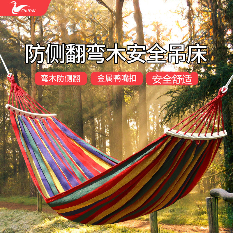 🍃 家庭戶外必備，超安全舒適加厚吊牀！