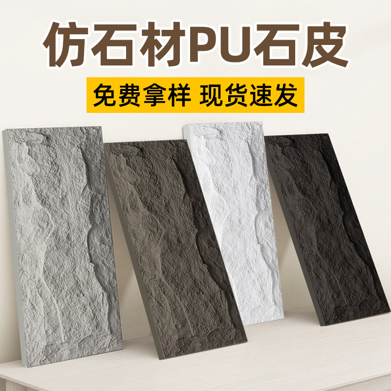 轻质PU石皮电视背景墙,如何选好2026潮流装修材料?-PU石皮-淘宝百科网