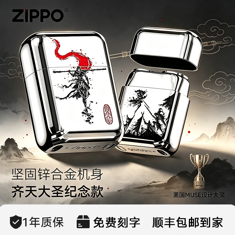 Zippo Official Flagship Razor Monkey King Car-Mounted Shaving Portable Razor Practical Birthday Gift for Boyfriend or Brother