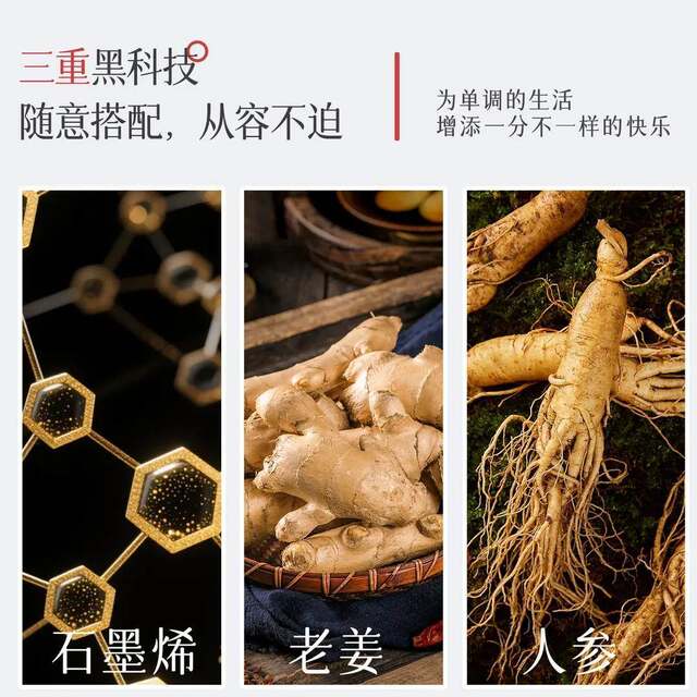 Ginger graphene socks ginseng self-heating antibacterial deodorant sleeping foot warmer artifact Northeast men and women winter qy