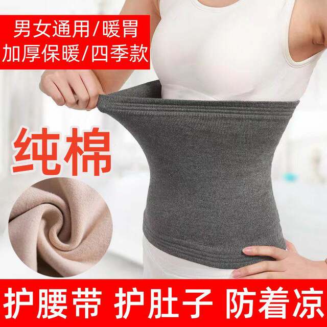 Belt support for lumbar disc strain for men and women, pure cotton for sleeping, self-heating, warm and cold-proof, stomach protection, cold winter XL